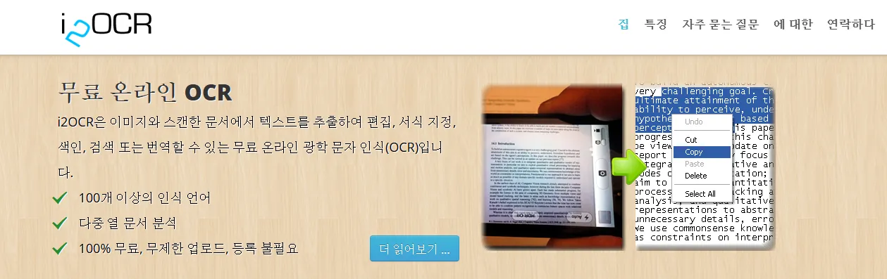 i2OCR