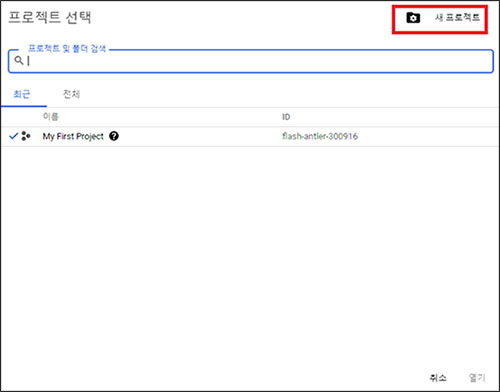 새 프로젝트 만들기