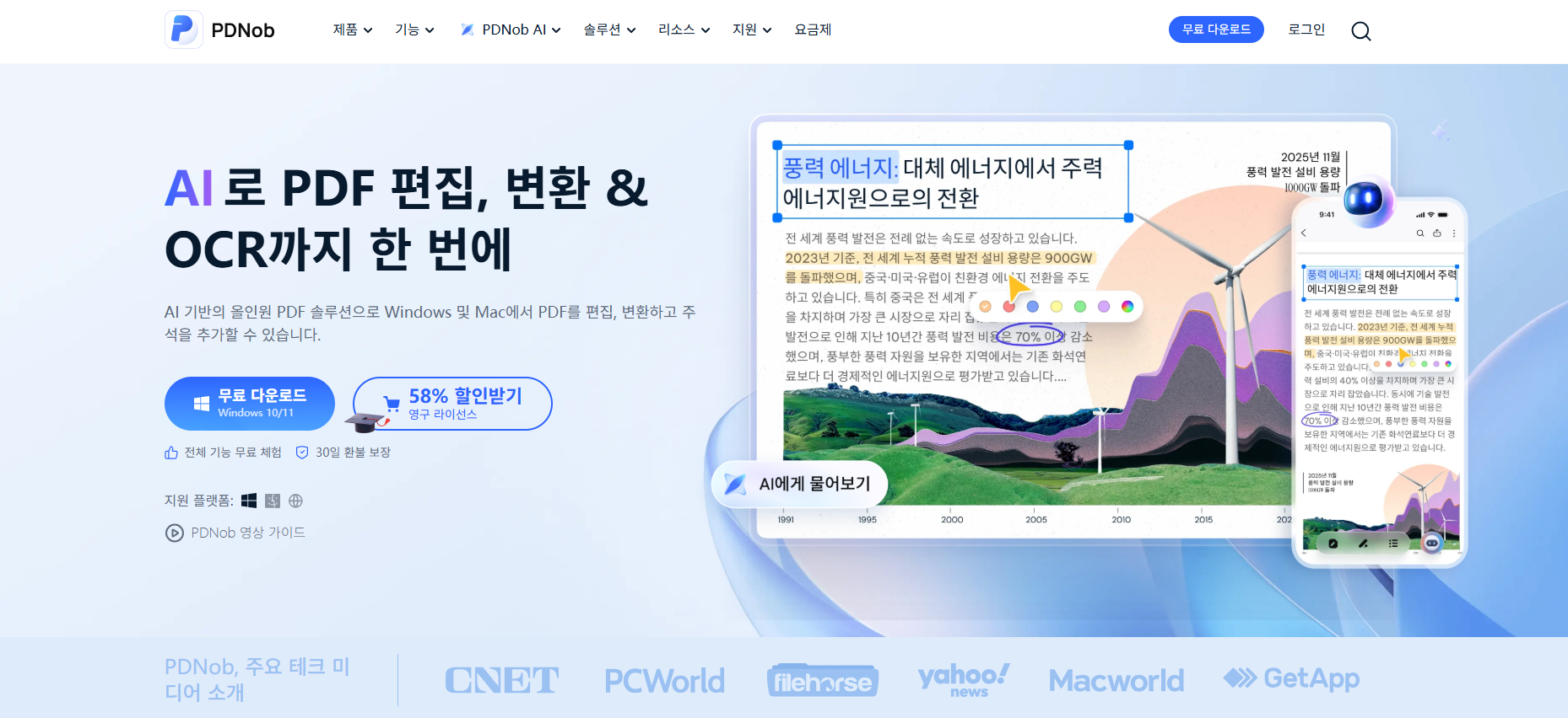 PDNob 홈페이지