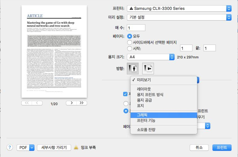 MAC '레이아웃' 선택하기