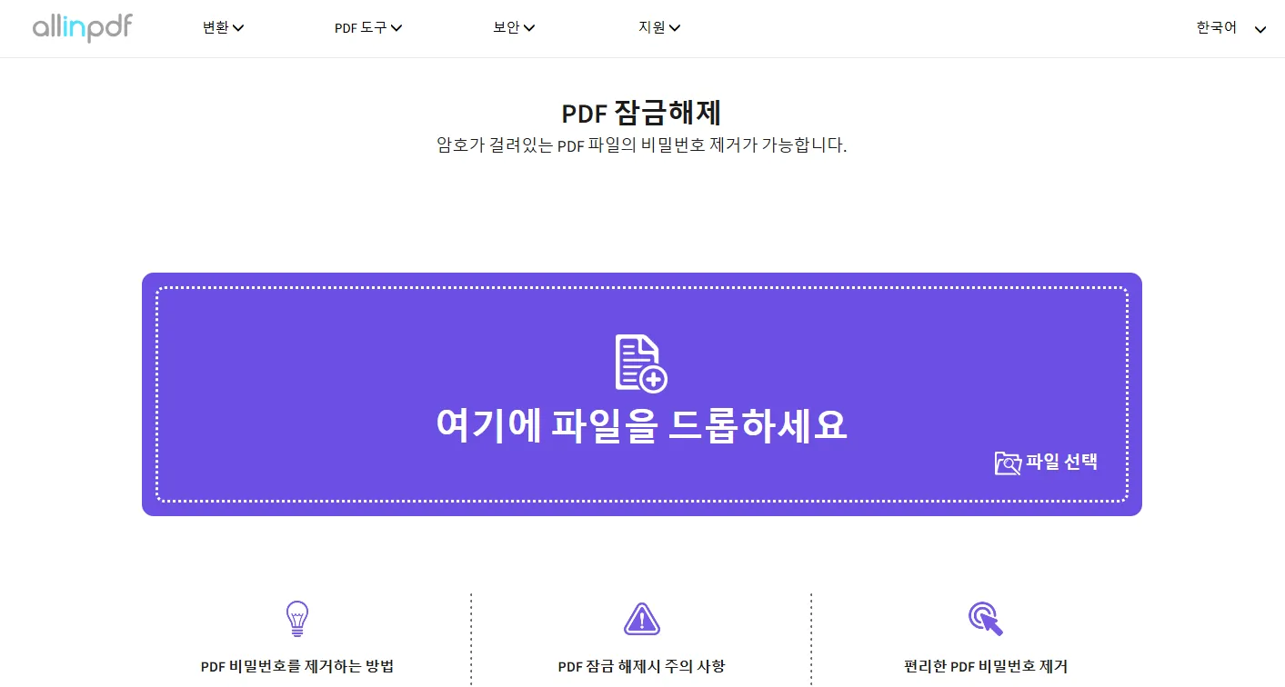 Allinpdf