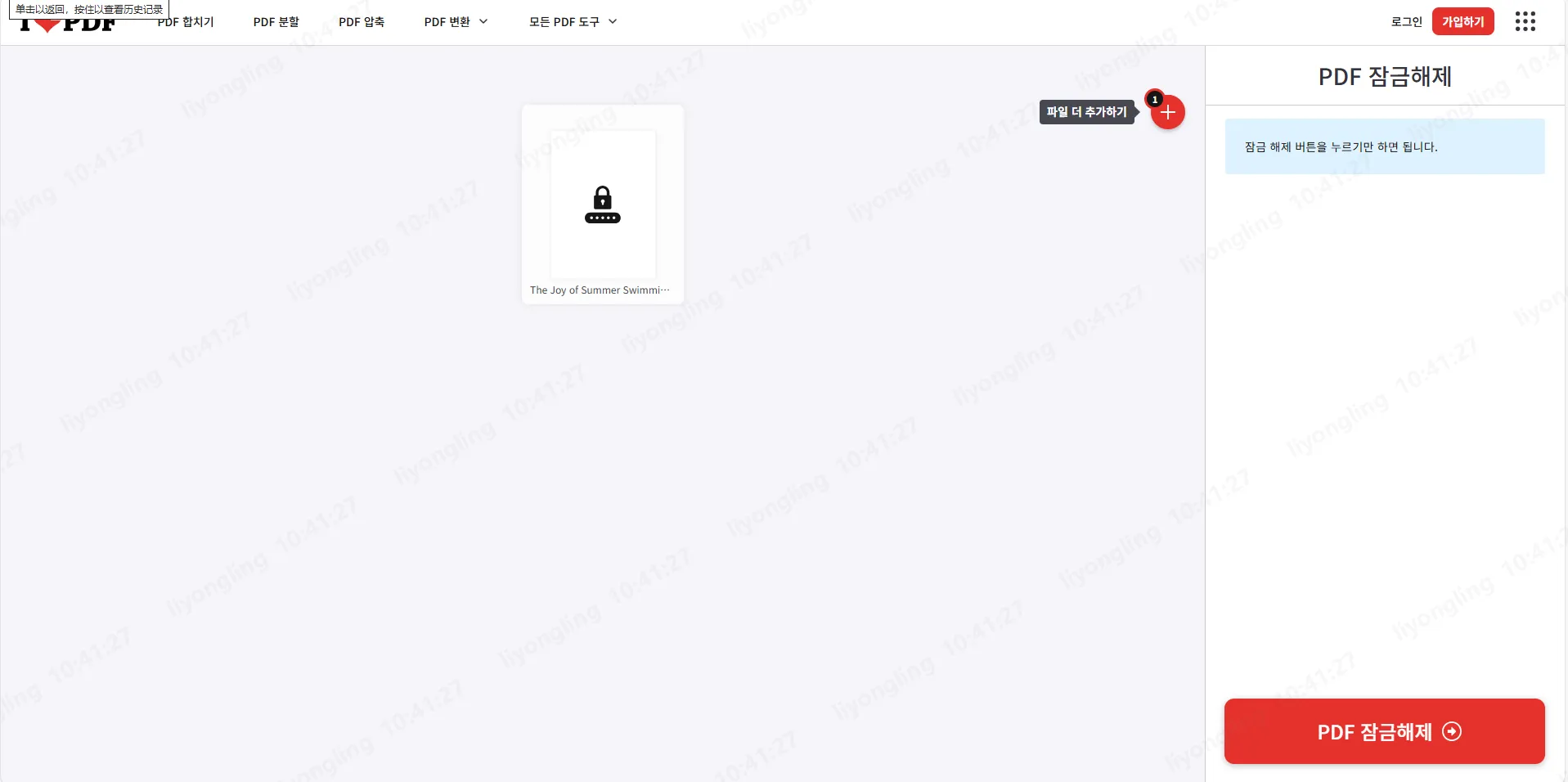 iLovePDF