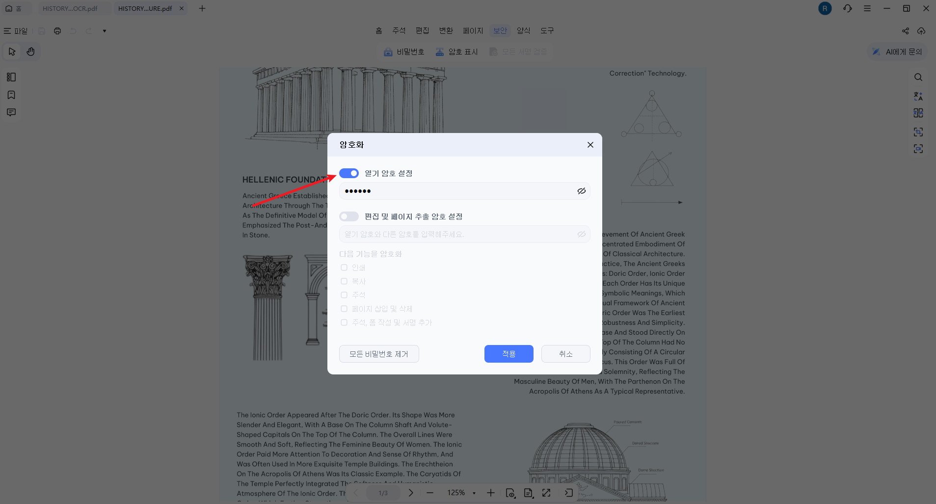 pdnob 제한 항목을 해제