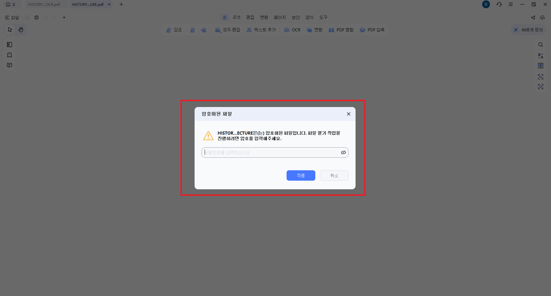 PDNob 실행하고 보호된 PDF 파일을 불러옵니다.