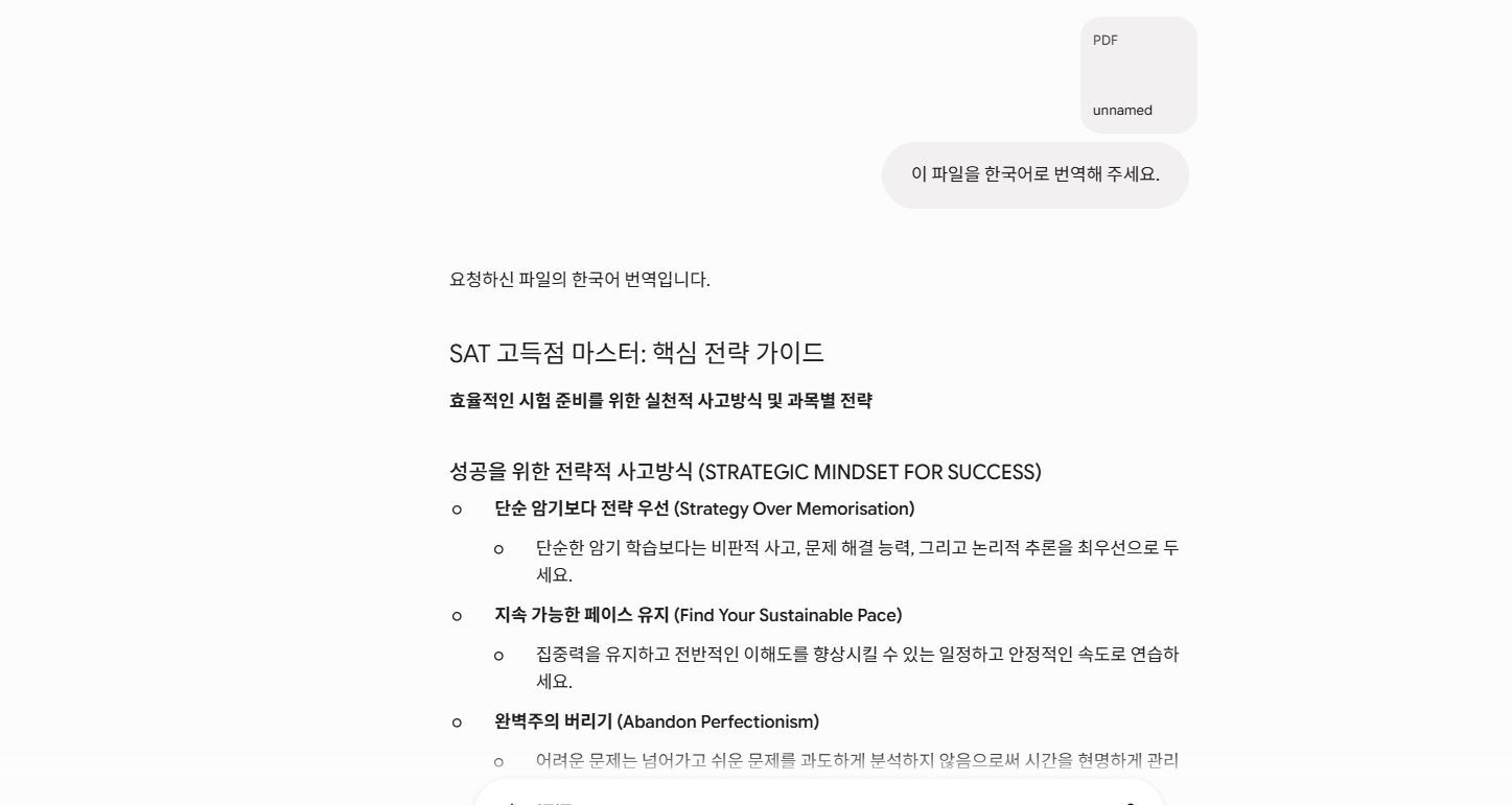 AI 도구로 파일 번역