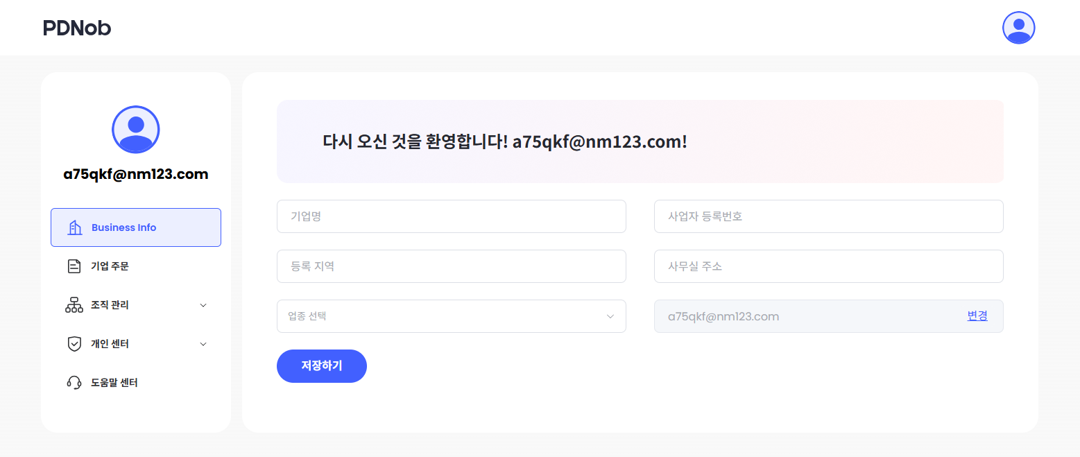 관리자 변경