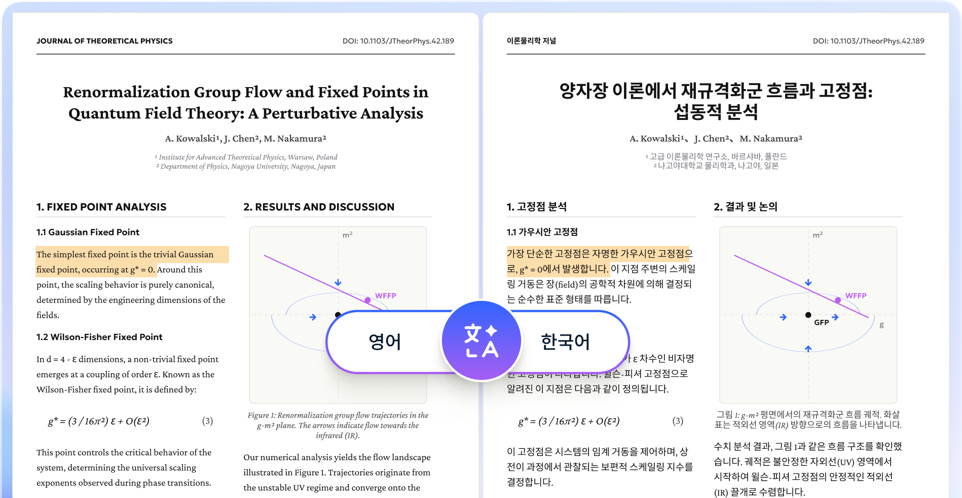 AI PDF 번역