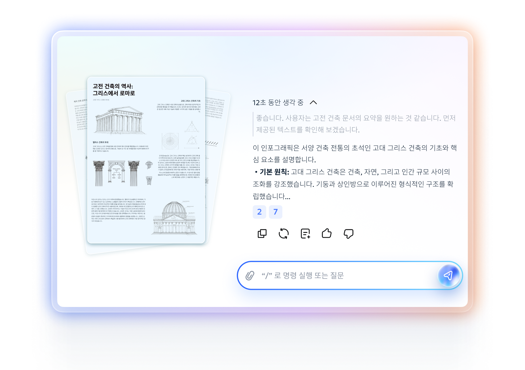 OCR 처리된 편집 가능한 텍스트 PDF