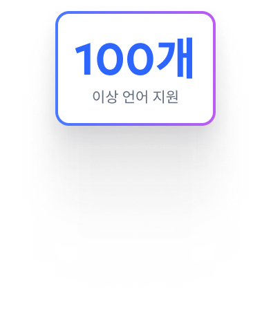 PDF AI 번역 기능 이미지 1