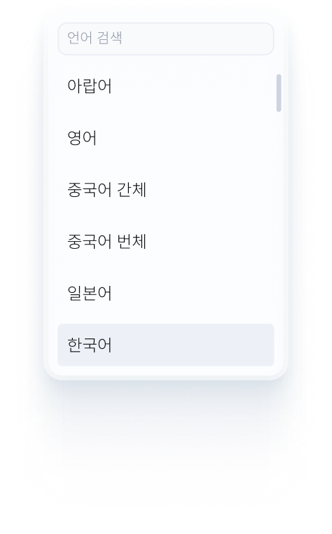 PDF AI 번역 기능 이미지 2
