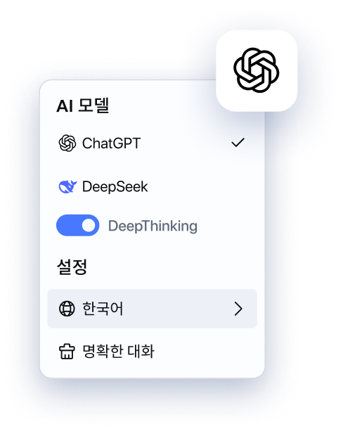 PDF와 채팅 기능 이미지 1