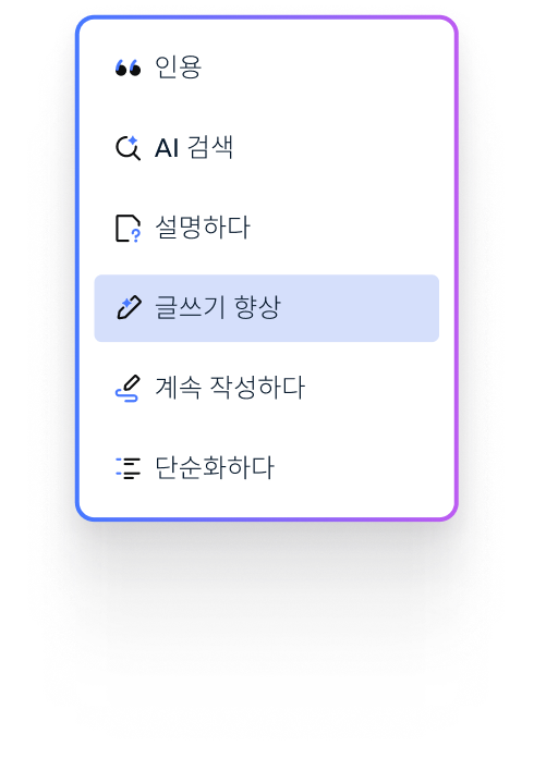 PDF 다시 작성 기능 이미지 1