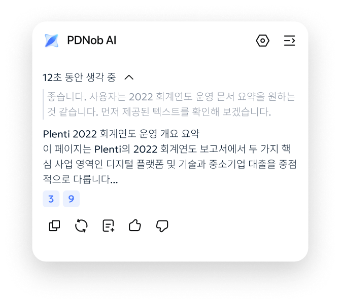 PDF AI 요약 화면