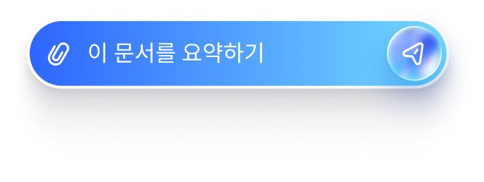 PDF 핵심 내용 요약 화면