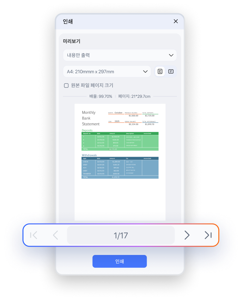 PDF 한 번에 일괄 인쇄
