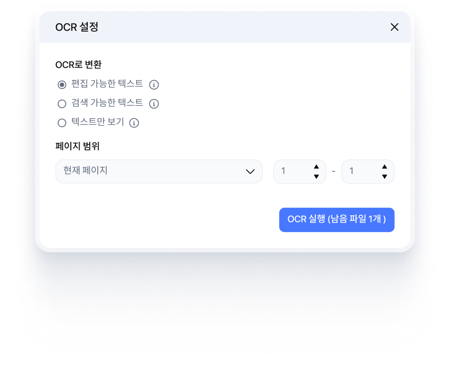 PDF 대량 OCR