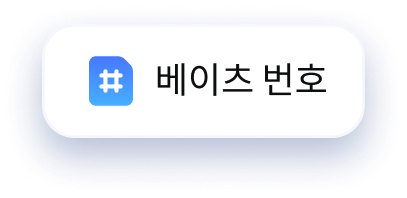 PDF 베이츠 번호 일괄 관리