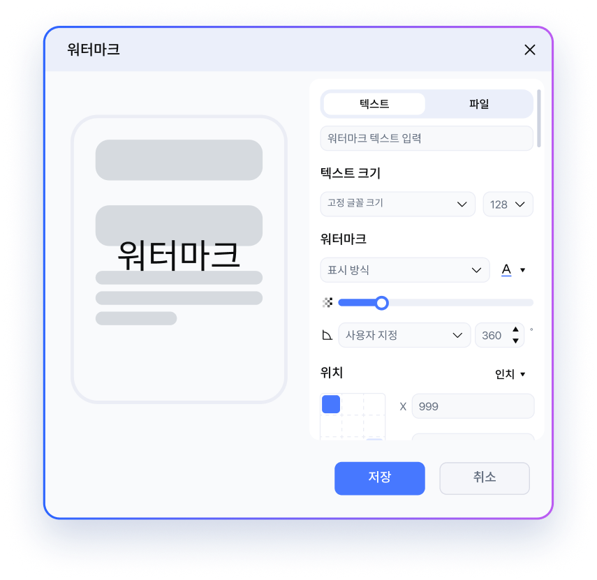 PDF 배경 일괄 관리