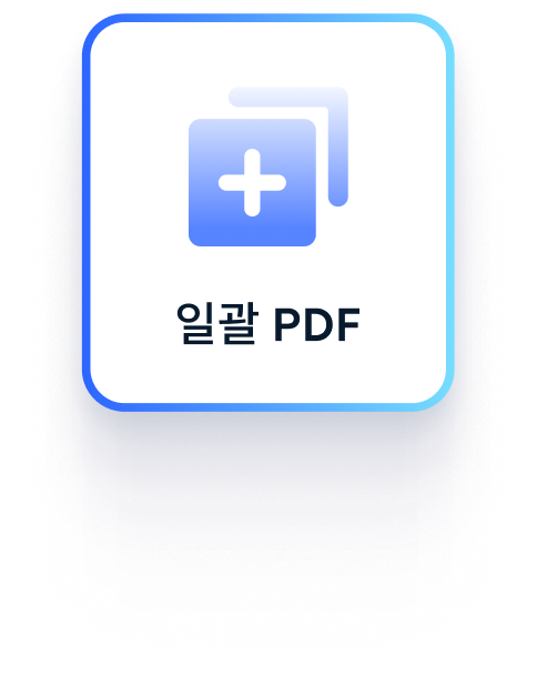 Batch PDF