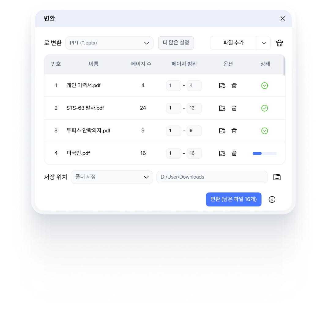다양한 형식 일괄 변환