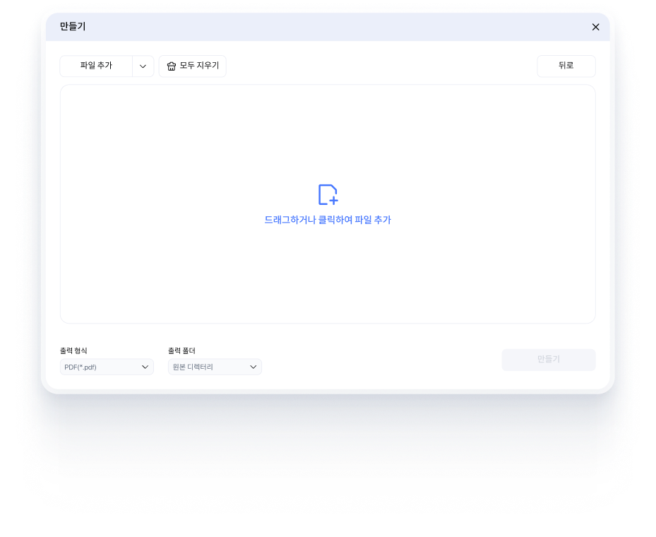 Office 문서로 PDF 만들기