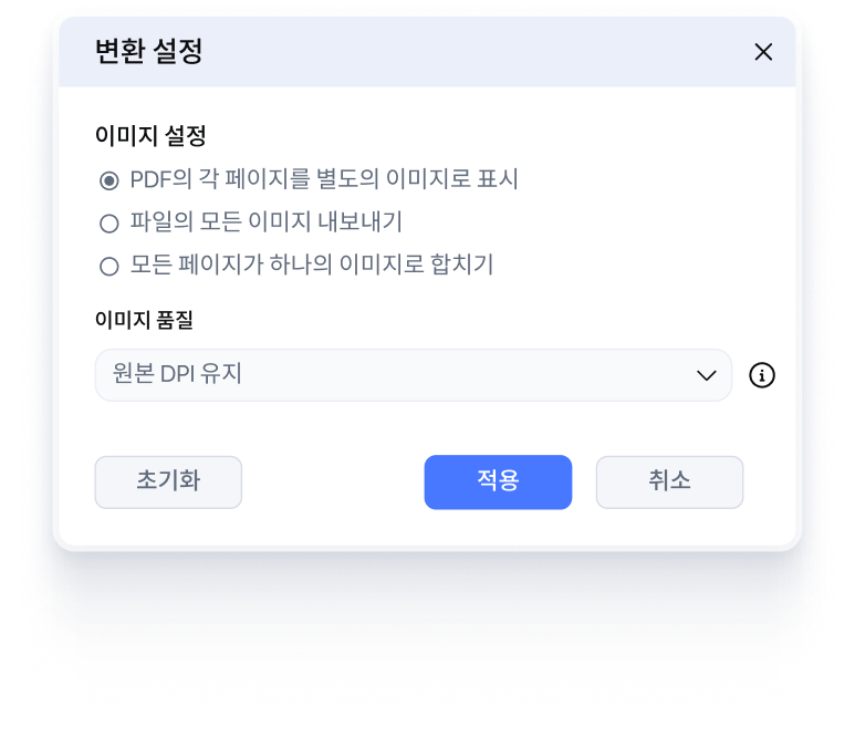 PDF를 이미지로 변환