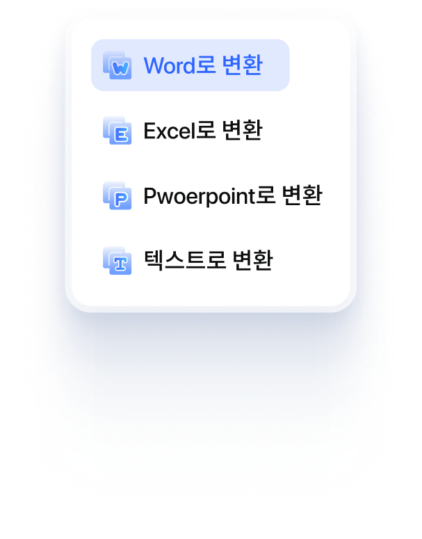 PDNob PDF를 Office 문서로 변환