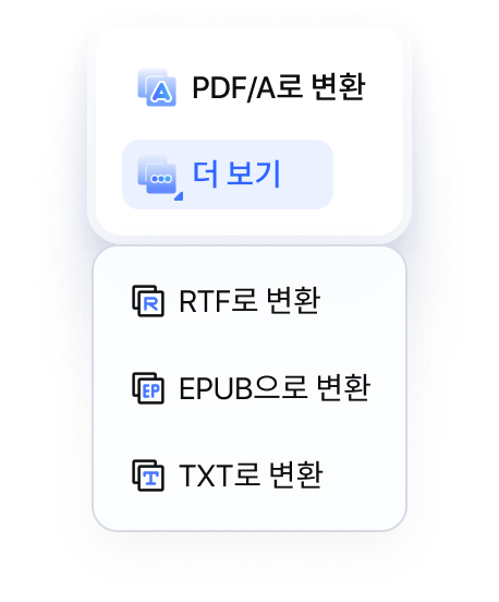 PDF를 다양한 형식으로 변환