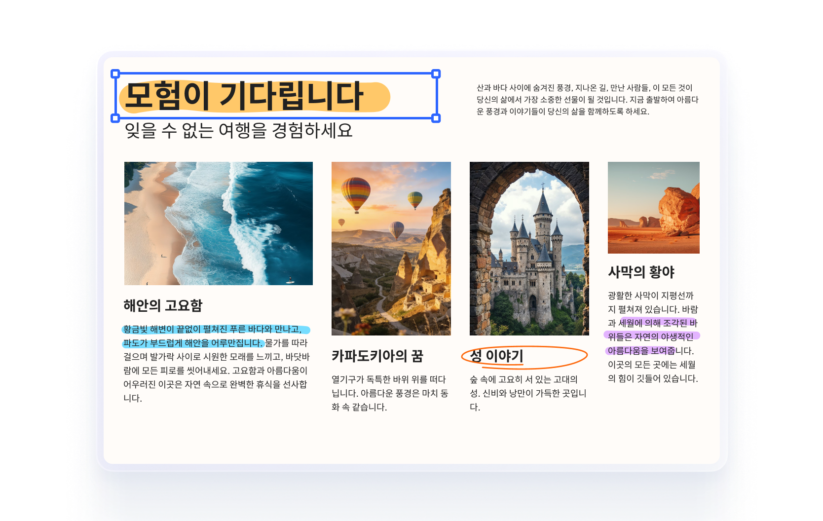 PDF 텍스트 편집