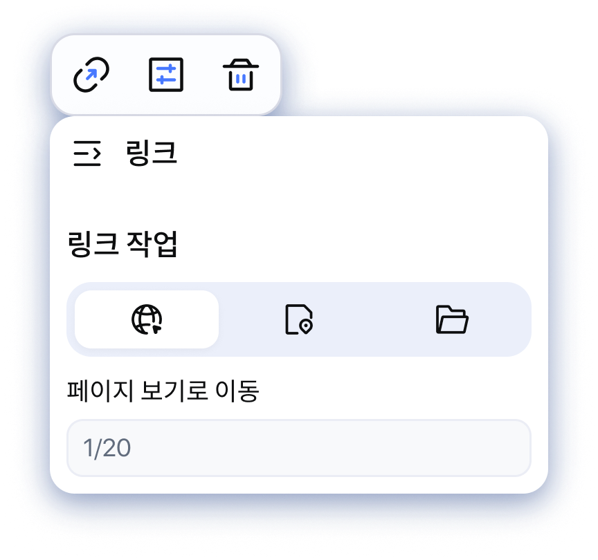 PDF에 하이퍼링크 추가