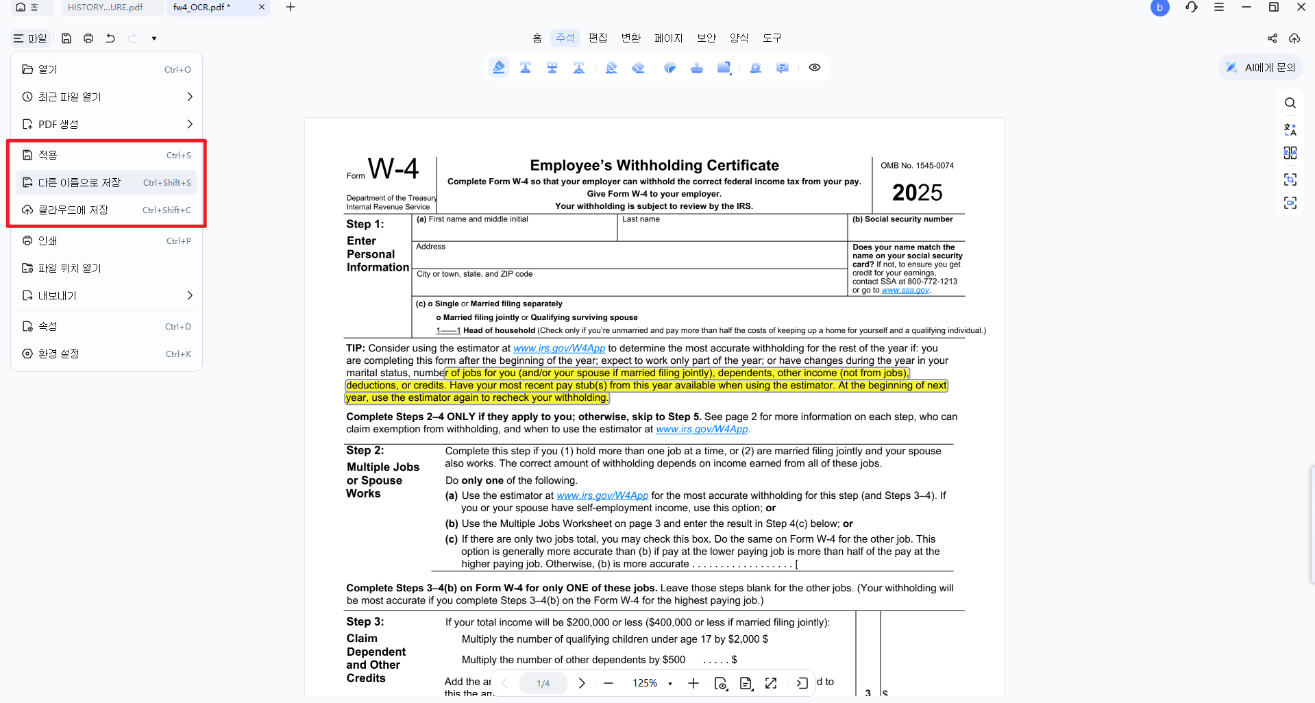 PDF 저장