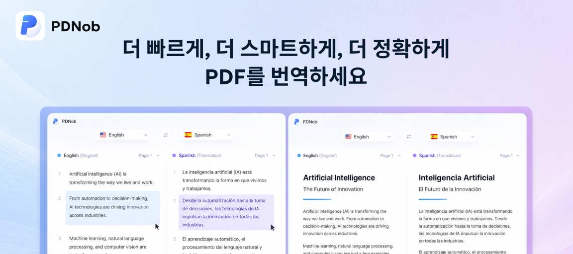 PDNob 새로운 기능