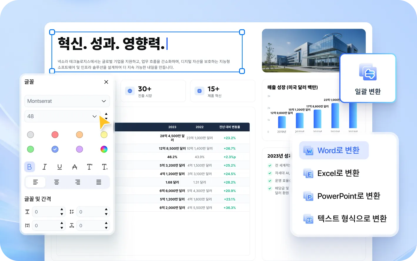 PDF 관리