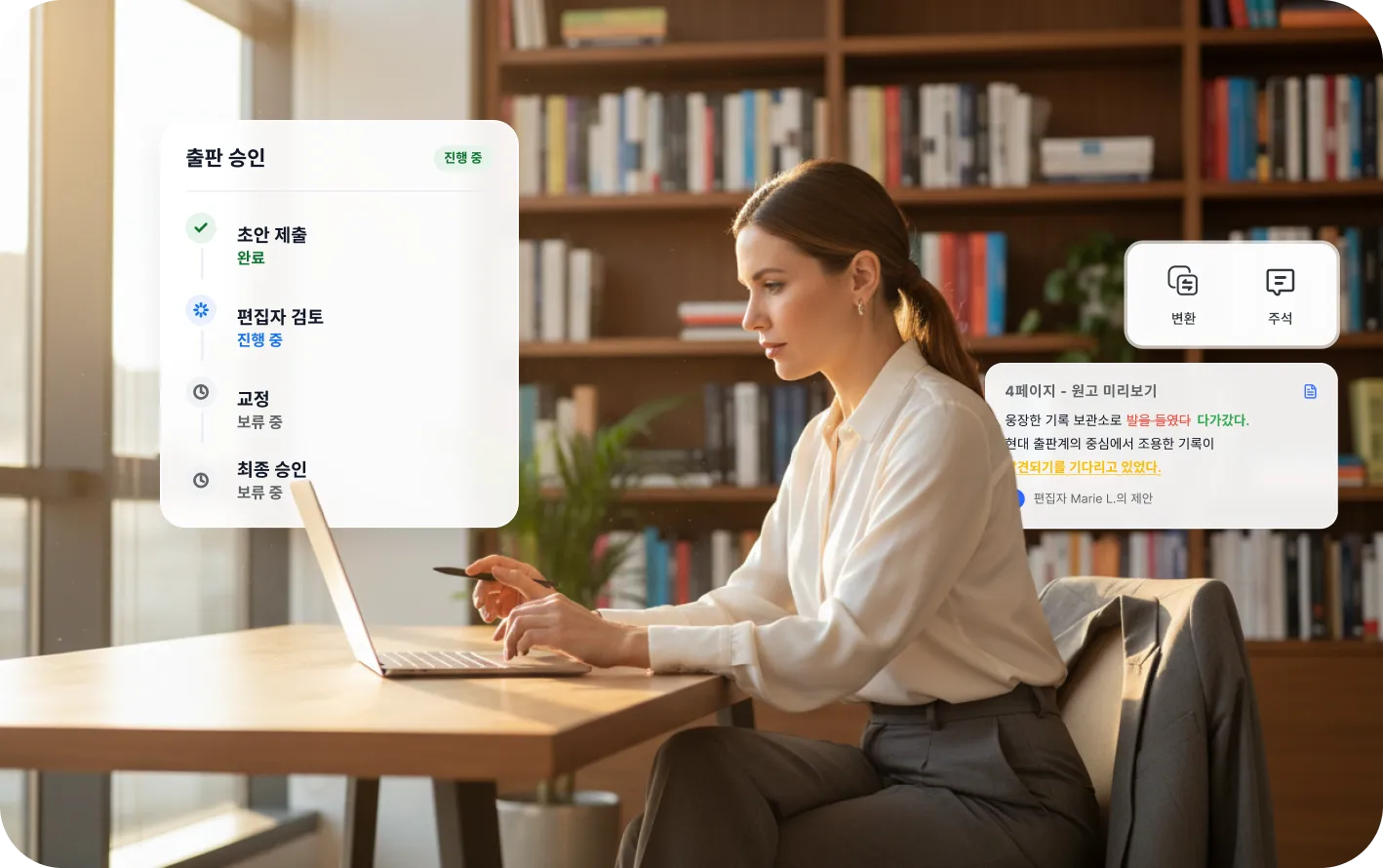 출판 분야 PDF 솔루션