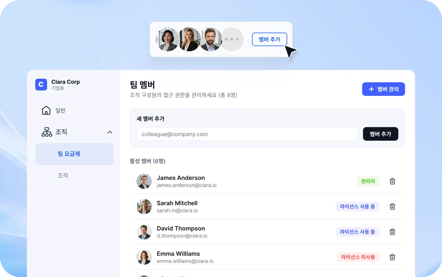 사용자 관리