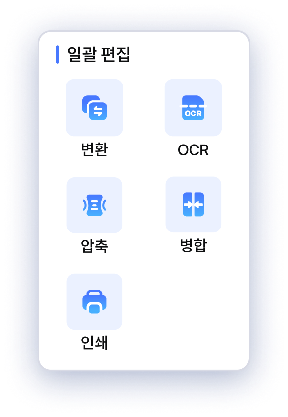 PDNob으로 PDF 일괄 처리
