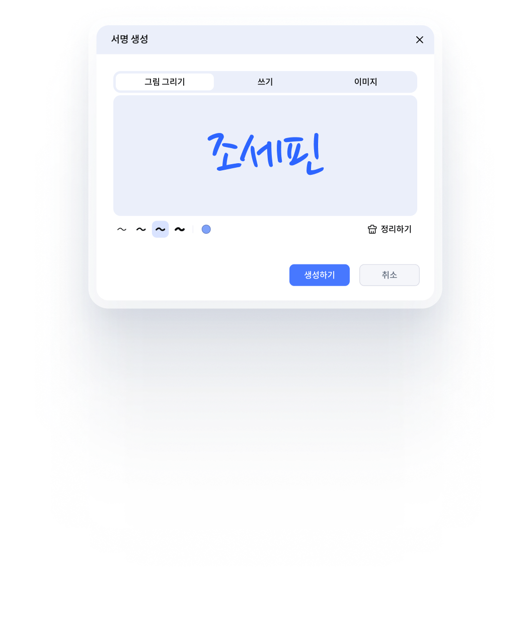 PDNob으로 PDF에 서명하기