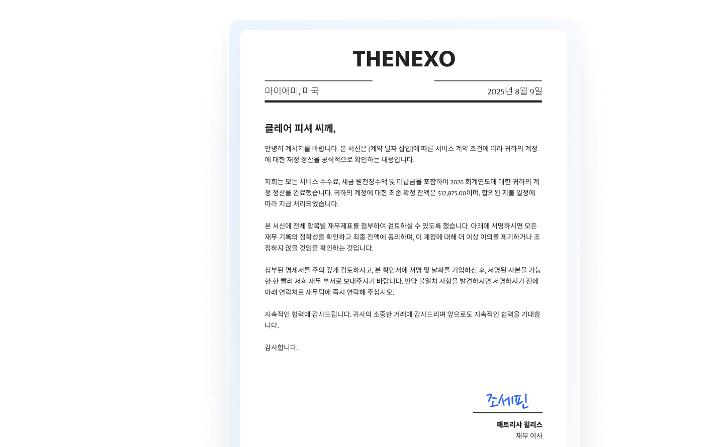 OCR로 편집 가능한 텍스트로 변환된 PDF