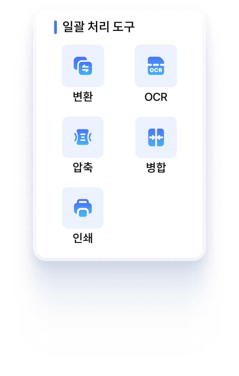 PDNob으로 여러 PDF를 한 번에 처리
