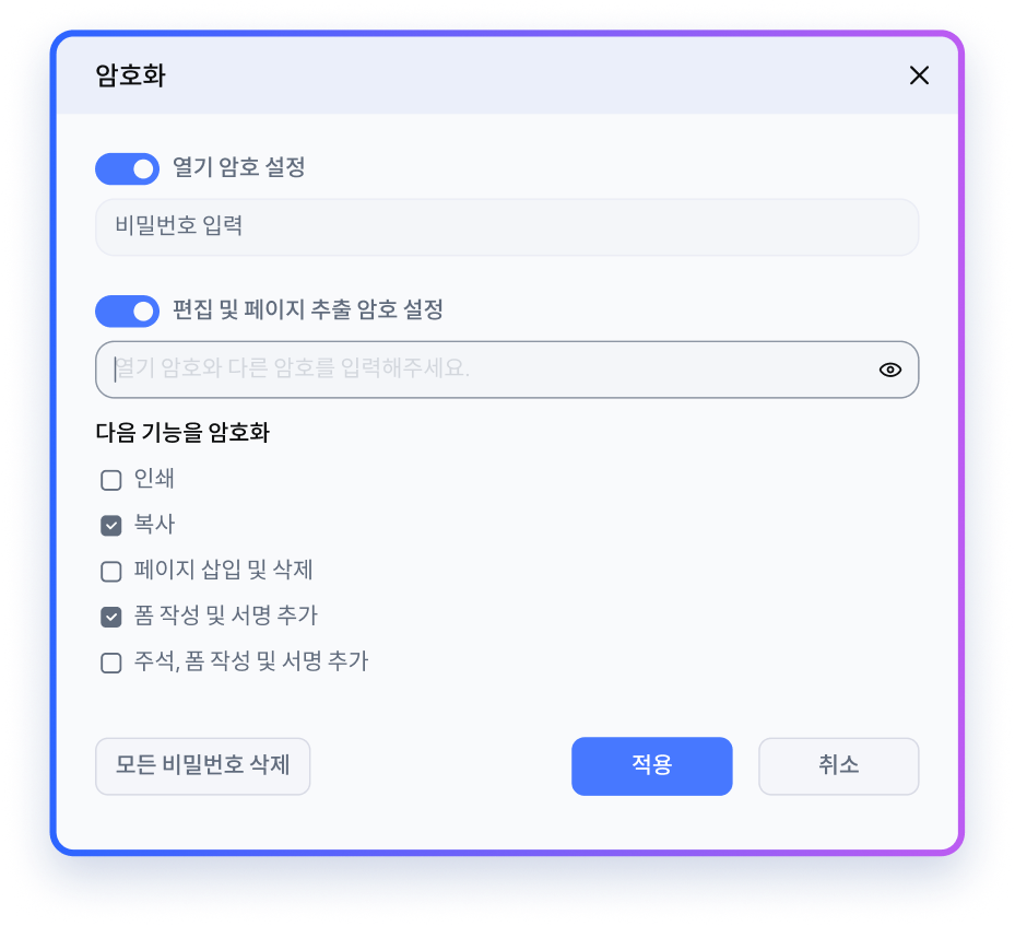 PDNob으로 문서 보관 및 보호