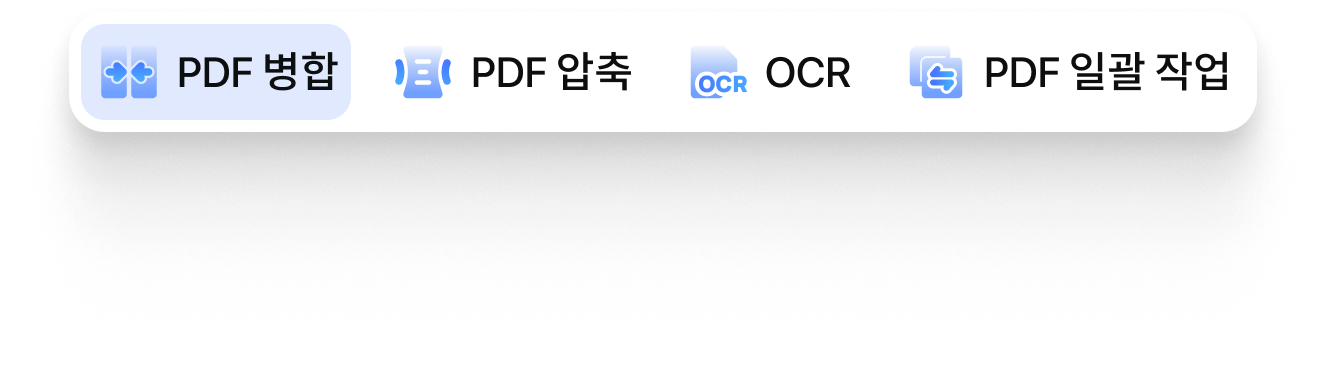 PDF 병합