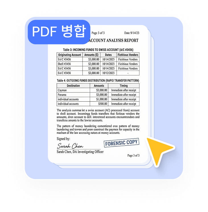 PDF 병합