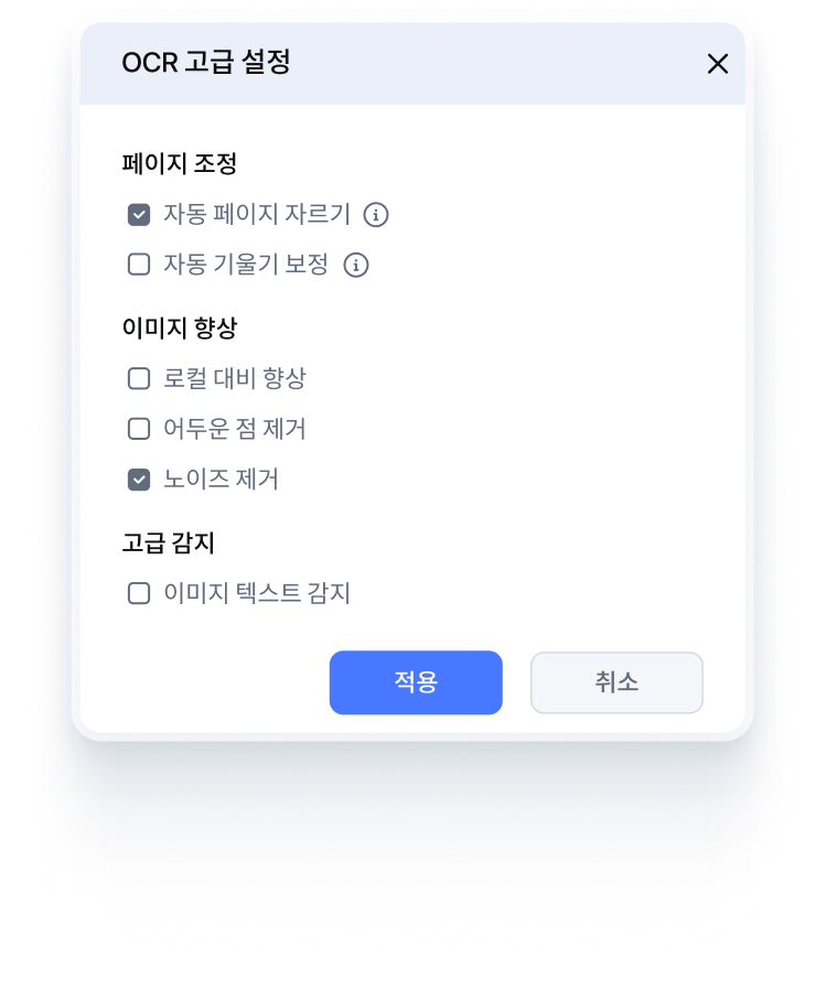 OCR 처리된 스캔 법률 문서