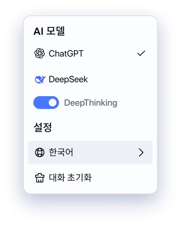 PDF와 AI로 대화