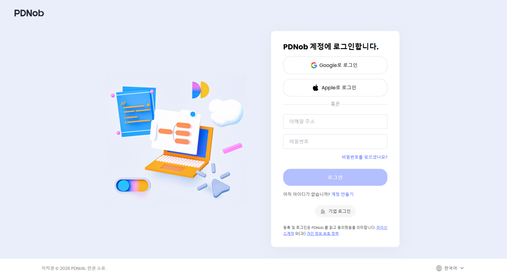 계정 센터 로그인