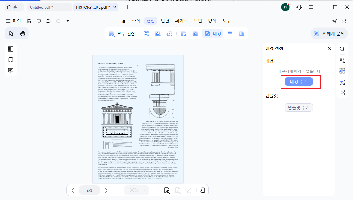 배경 추가