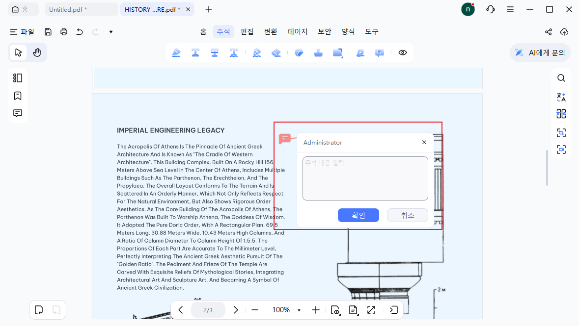 주석 추가
