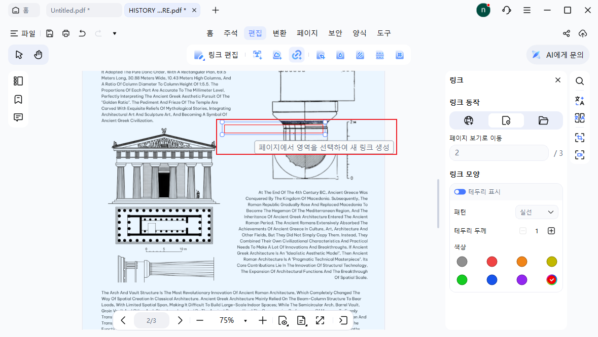 링크 추가