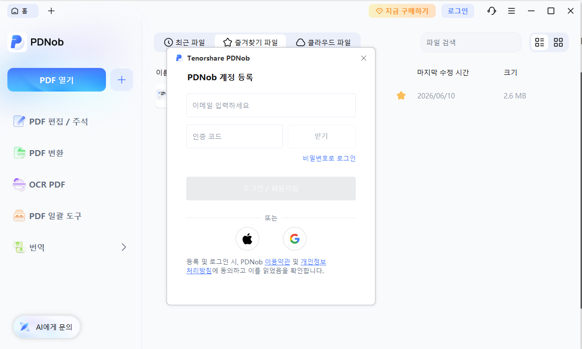 계정 만들기