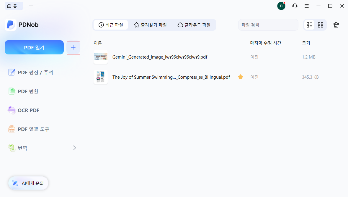 PDF 생성 옵션